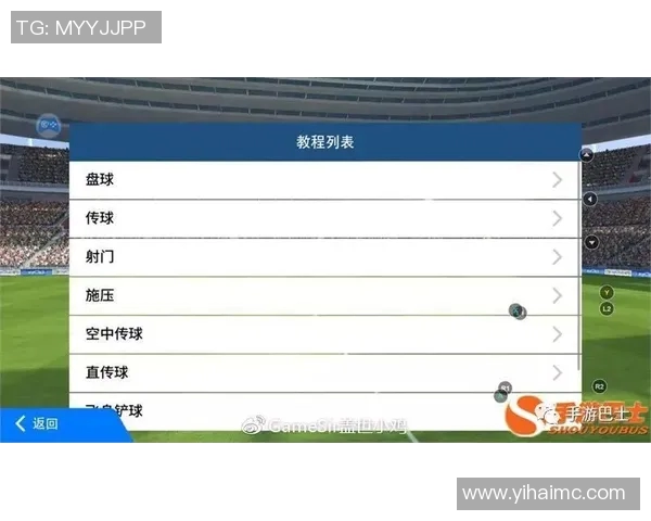 实况足球手游版传奇球星崭新登场精彩玩法揭秘与策略指南